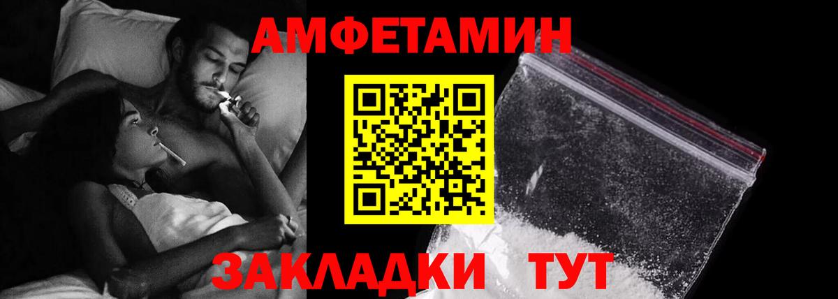 АМФЕТАМИН  Курчалой  АМФЕТАМИН 97% 