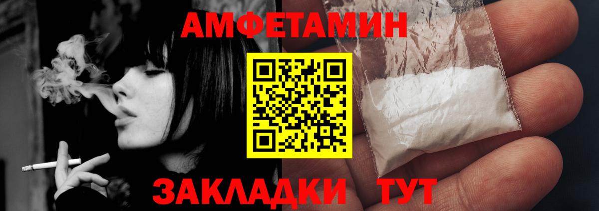 АМФЕТАМИН 97% Курчалой
