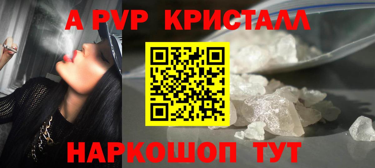 A-PVP СК  Alpha-PVP СК КРИС  Курчалой  А ПВП Соль 