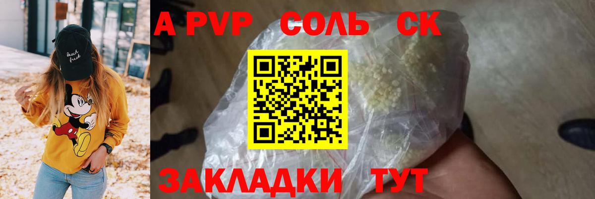 A PVP мука  Вход с VPN  как найти наркотики  А ПВП  А ПВП СК КРИС  Курчалой 