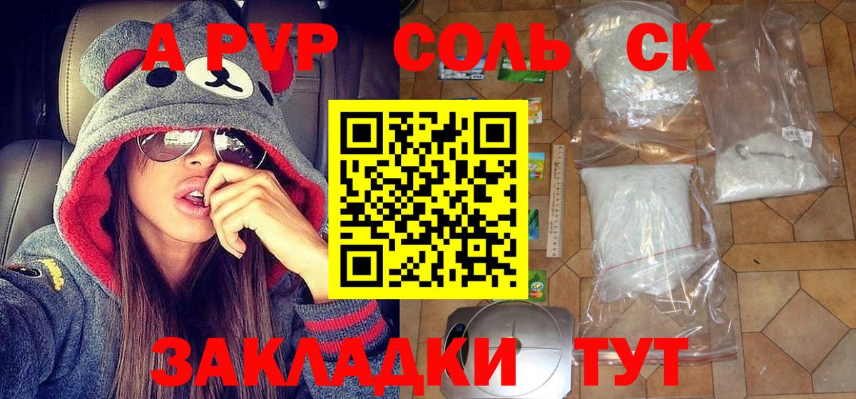 Alpha-PVP VHQ Курчалой