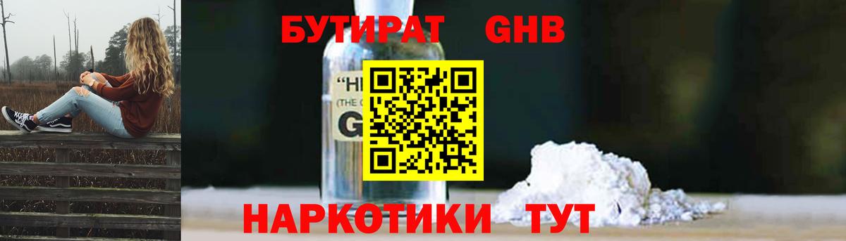 БУТИРАТ вода Курчалой