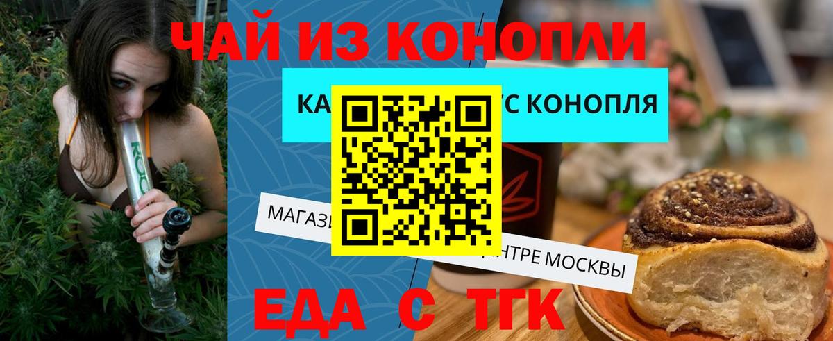 Курчалой  Canna-Cookies марихуана  Вход с VPN 