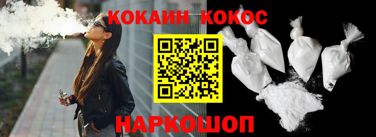 КОКАИН 99%  Cocaine Перу  COCAIN  Курчалой 