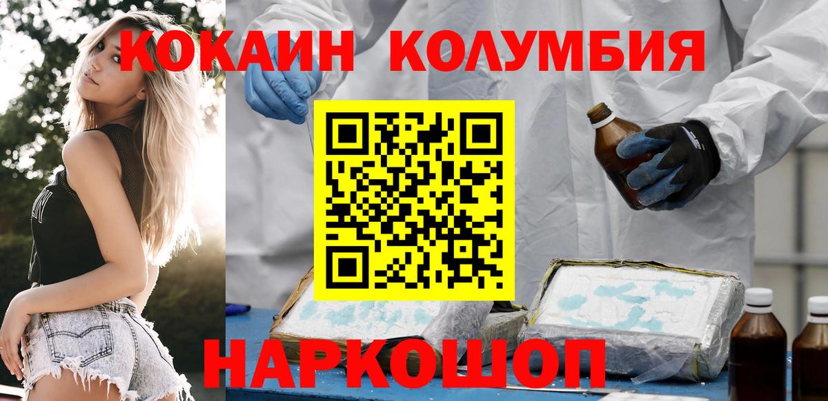 Курчалой  КОКАИН 98%  Вход с VPN  COCAIN Columbia 