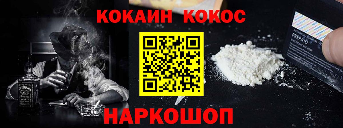 Кокаин Перу Курчалой