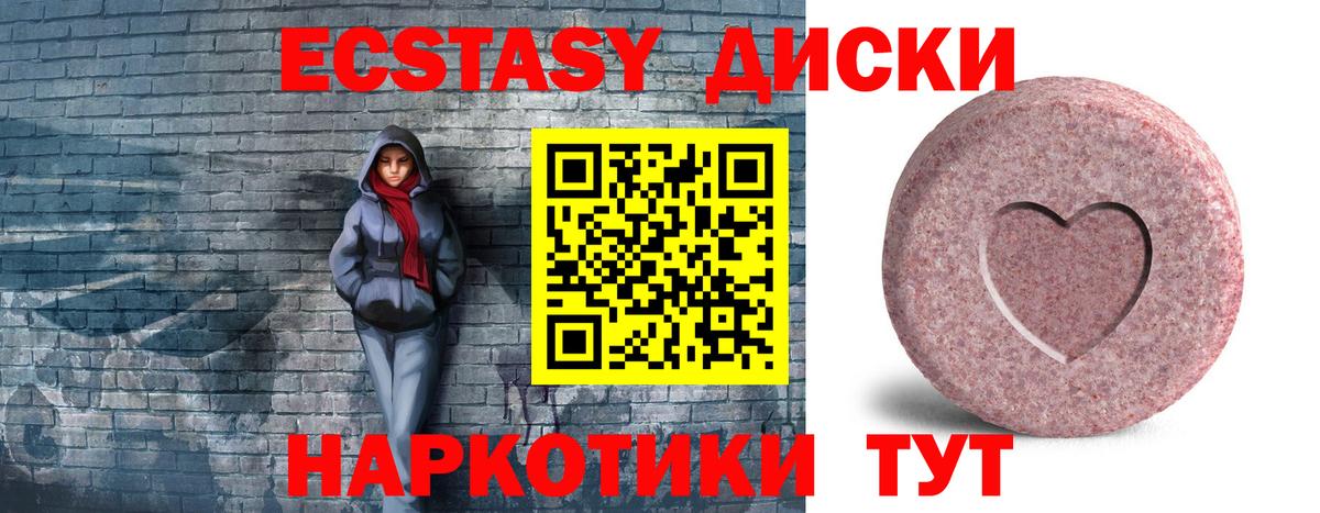 Курчалой  Экстази  Экстази Cube  Вход с VPN  Ecstasy Cube 