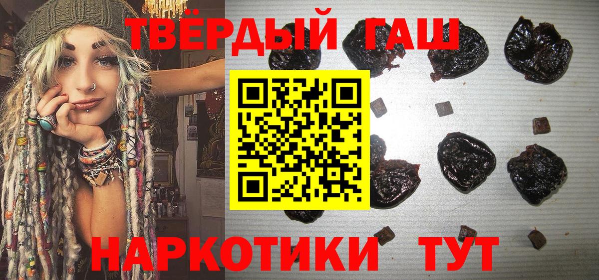 ГАШ VHQ  хочу наркоту  Курчалой  Вход с VPN  ГАШ 