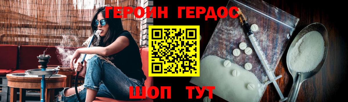 Героин  Курчалой  ГЕРОИН герыч 