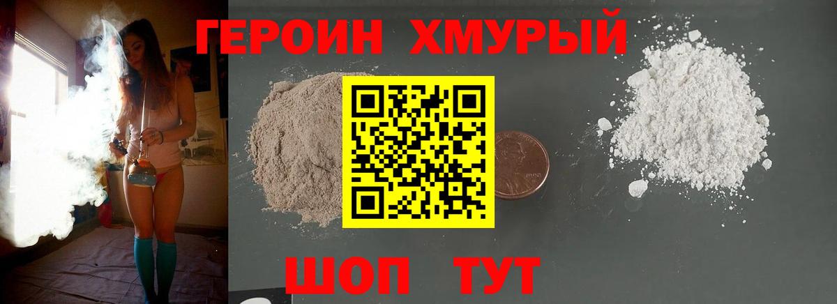 ГЕРОИН  Вход с VPN  Курчалой  ГЕРОИН гречка 