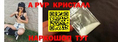 а пвп мука Канаш