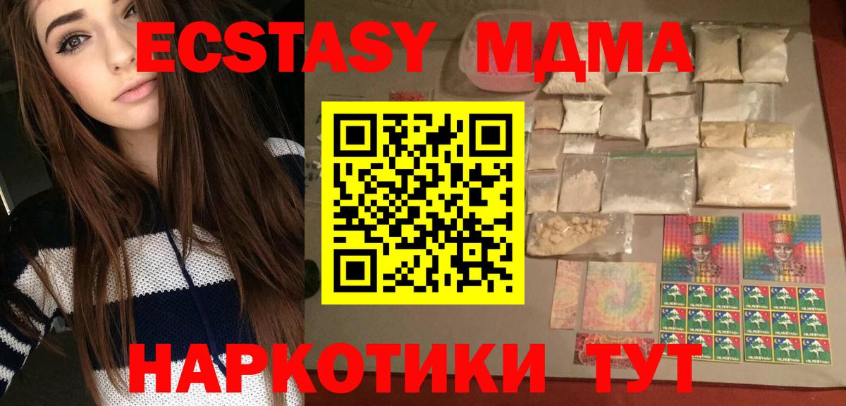 Курчалой  МДМА молли  MDMA VHQ  Вход с VPN 