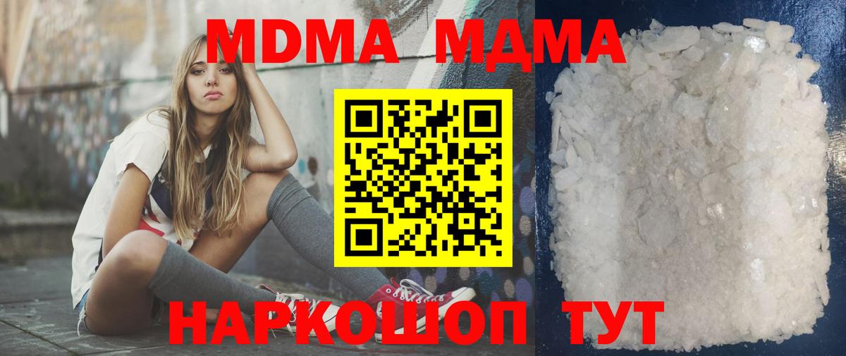 MDMA  МДМА молли  Курчалой  MDMA crystal 