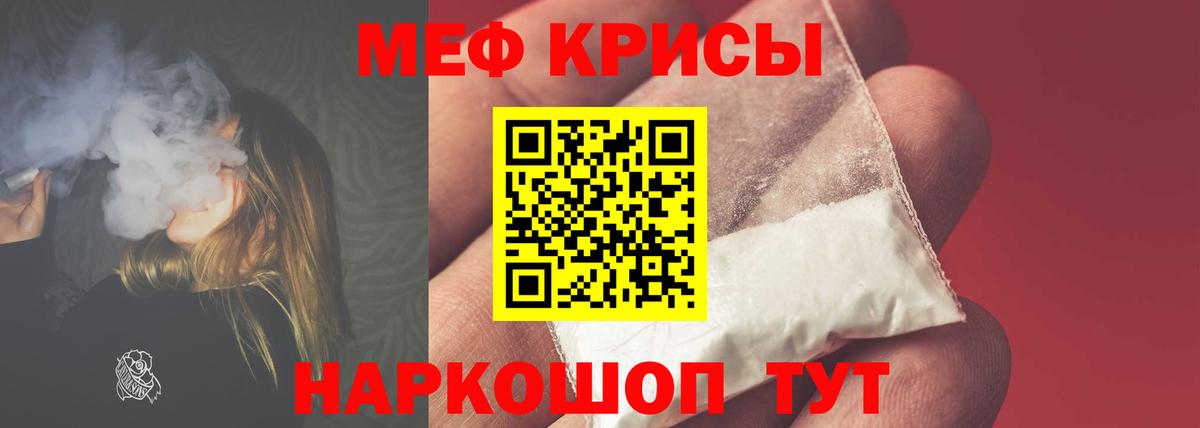 Мефедрон 4 MMC  МЕФ мука  Мефедрон  Курчалой 