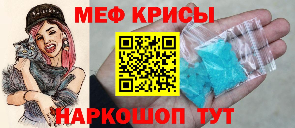МЕФ mephedrone  Мефедрон  где найти   Мефедрон mephedrone  Вход с VPN  Курчалой 