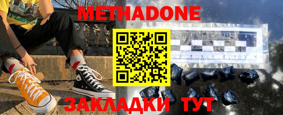 Метадон белоснежный  Вход с VPN  Курчалой 