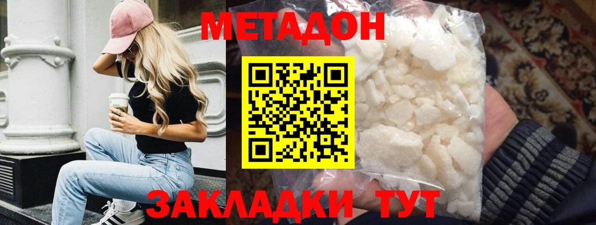 Метадон VHQ Курчалой