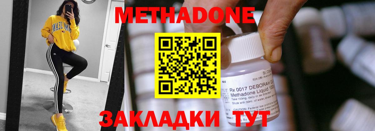 МЕТАДОН белоснежный  Метадон methadone  ссылка на мегу ONION  Курчалой 