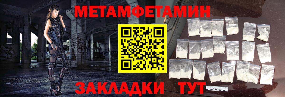 МЕТАМФЕТАМИН  Вход с VPN  Курчалой  Метамфетамин Methamphetamine 