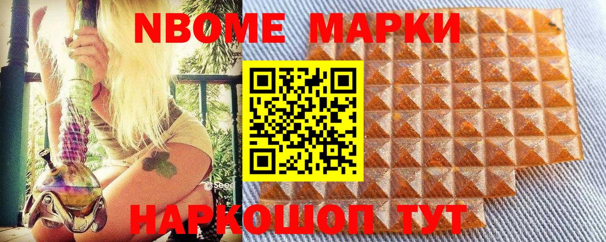 Марки N-bome 1,5мг  Марки NBOMe  Курчалой  Вход с VPN  Марки N-bome 1,5мг 