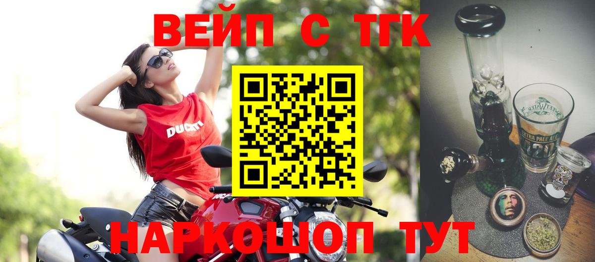 Дистиллят ТГК жижа Курчалой