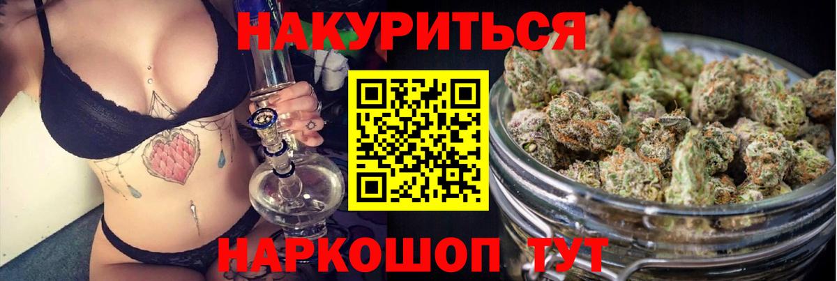 МАРИХУАНА Bruce Banner  Бошки марихуана SATIVA & INDICA  Конопля гибрид  Курчалой  Вход с VPN 